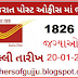 Gujarat Gramin Dak Sevak Recruitment for 1826 posts 