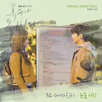 Download Lagu Mp3 Drama Sub Indo Lyrics Yuju (GFRIEND) – 눈꽃사랑 [OST My Strange Hero] Mp4