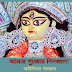 আমার পুজোর দিনগুলো/(উৎসব ১৪২৮)/অনিন্দিতা শাসমল