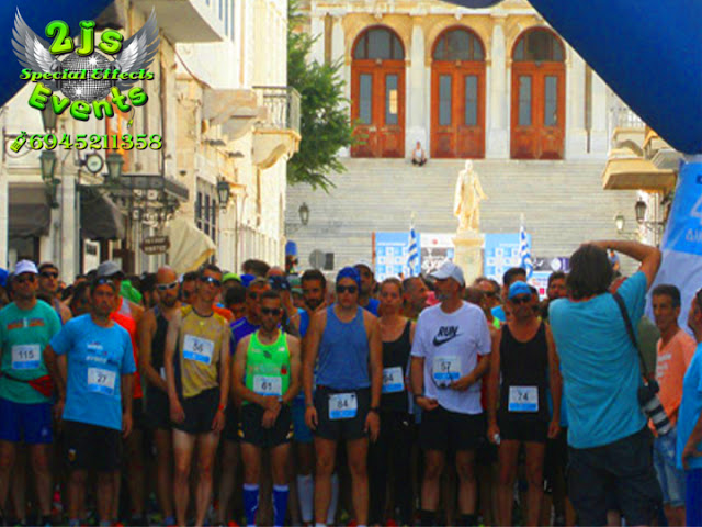 SYROS RUN ΣΥΡΟΣ DJ ΜΟΥΣΙΚΗ SYROS2JS EVENTS