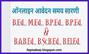 https://septadeep.blogspot.com/2018/06/bed-med-bped-mped-bedmed-3-babed-bscbed.html