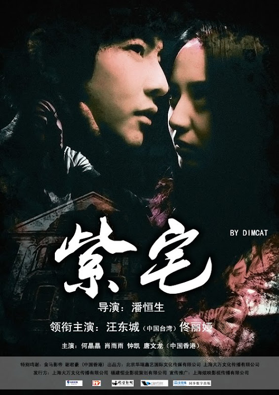 Zi Zhai China Movie