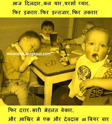 Hindi whatsapp funny jokes pics group fb facebook wallpaper admin status