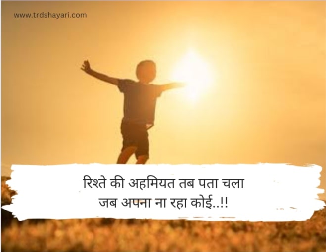 One line status on life in hindi