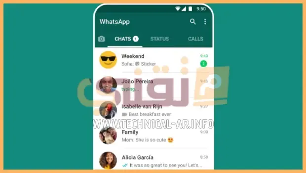 سيتيح لك WhatsApp قريبًا تحديد من ينضم إلى محادثاتك الجماعية