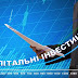 Івано-Франківщина посіла 14 місце в Україні за обсягом освоєних капітальних інвестицій