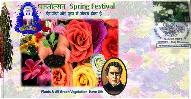 banatutsav spl cover