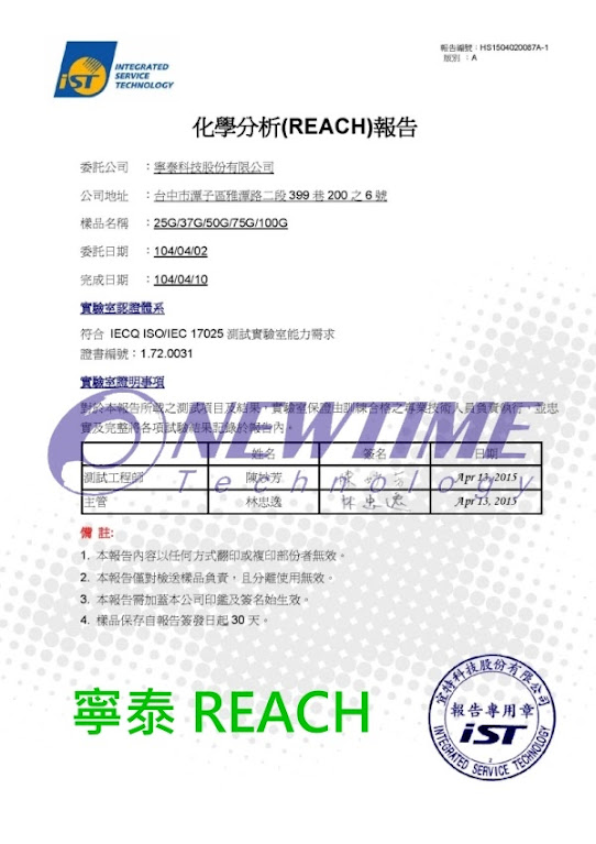 衝擊指示器 REACH認證
