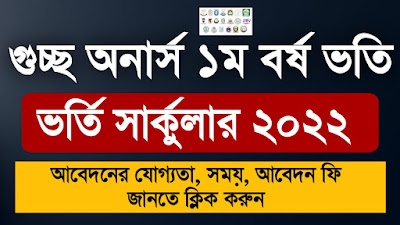 gst admission circular 2020-21 pdf,GST admission Circulargst admission circular 2021-22,GST admission Circular 2022,GST admission University list,www.gst admission,GST admission apply,gst admission 2021-22,GST admission Circular 2022,GST 2022,gst circular,GST admission Test,gst admission.ac.bd login,GST admission apply,GST admission apply, gst admission circular 2022-23,GST admission Circular 2022,gst exam date 2022,gst exam date 2022,gst admission,gst admission circular pdf,gst admission circular pdf download,gst admission circular 2022 pdf download,GST admission Circular 2022,গুচ্ছ পদ্ধতিতে ভর্তি পরীক্ষার আবেদন লিংক,গুচ্ছ ভর্তি পরীক্ষার চূড়ান্ত আবেদন,গুচ্ছ ভর্তি পরীক্ষার কেন্দ্র,গুচ্ছ ভর্তি পরীক্ষা সার্কুলার ২১-২২,গুচ্ছ পদ্ধতিতে ভর্তি পরীক্ষা বিশ্ববিদ্যালয়ের তালিকা ২০২২,গুচ্ছ ভর্তি পরীক্ষা সার্কুলার ২০২২,গুচ্ছ ভর্তি পরীক্ষা সার্কুলার ২০২২ pdf,গুচ্ছ ভর্তি পরীক্ষা ২০২২,গুচ্ছ ভর্তি পরীক্ষার আবেদনের তারিখ,গুচ্ছ ভর্তি পরীক্ষার তারিখ ২০২২,গুচ্ছ ভর্তি পরীক্ষার সিলেবাস ২০২২,গুচ্ছ ভর্তি পরীক্ষার বিজ্ঞপ্তি,গুচ্ছ ভর্তি পরীক্ষা বিজ্ঞপ্তি ২০২২, গুচ্ছ ভর্তি পরীক্ষা বিজ্ঞপ্তি ২০২২,গুচ্ছ ভর্তি পরীক্ষা আপডেট,