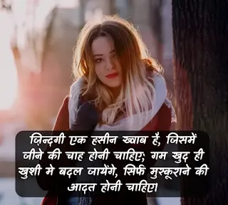 New Motivational Shayari in Hindi