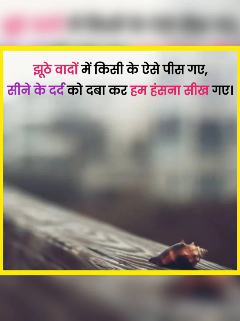 Heart broken shayeri & quotes in Hindi