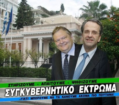 Οι ουρές της Μέρκελ μαστιγώνουν την αλήθεια...