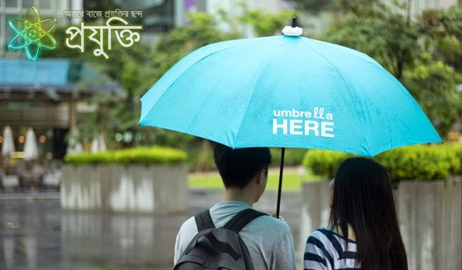 এখন থেকে বন্ধু এনে দিবে আপনার ছাতা (Umbrella Here) আসুন জেনে নেই, উদ্ভাবন, জানা অজানা, নির্বাচিত।