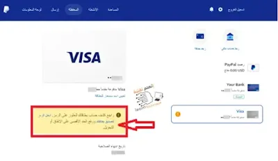 إدخال الرمز لتفعيل البطاقة