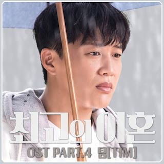 Download Lagu Mp3 MV [Single] Tim – Matrimonial Chaos OST Part.4