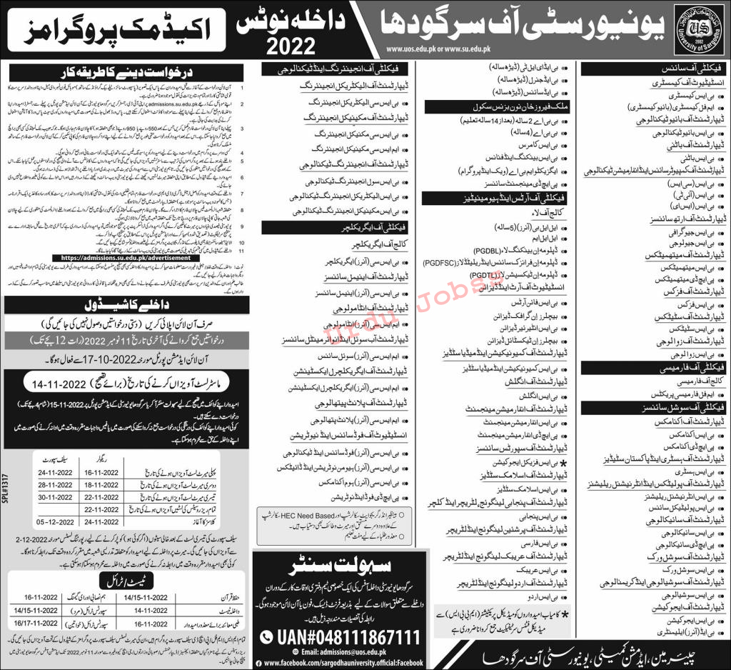 UOS ADMISSIONS OCTPBER 2022 ADMISSIONS IN UNIVERSITY OF SARGODHA ONLINE APPLY 