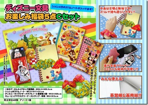 ディズニー文具お楽しみ福袋Cセット