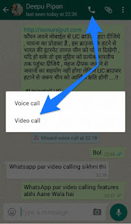 WhatsApp Video Call Kaise Kare