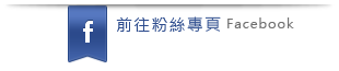  五洲盃全國調酒大賽暨托盤比賽