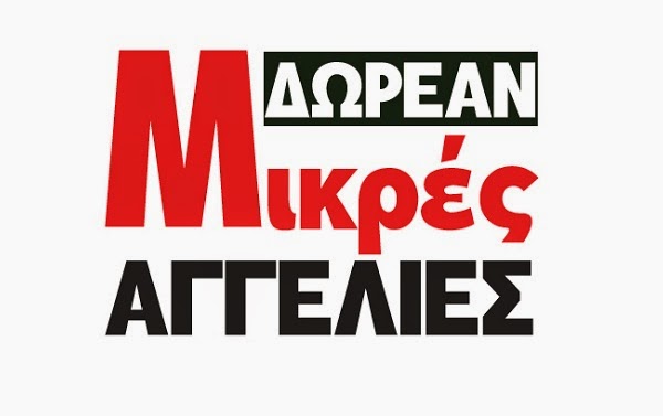 Αποτέλεσμα εικόνας για aggelies