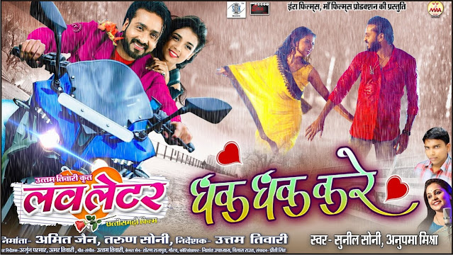 chhattisgarh film