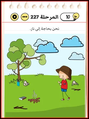 حل Brain Test المرحلة 227