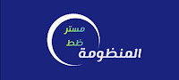 موقع المنظومة مستر ظط