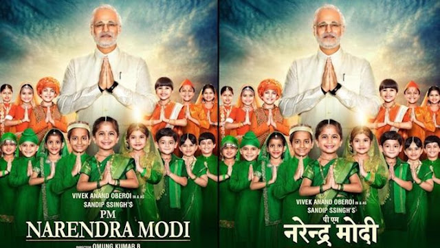 PM Modi Movie Download