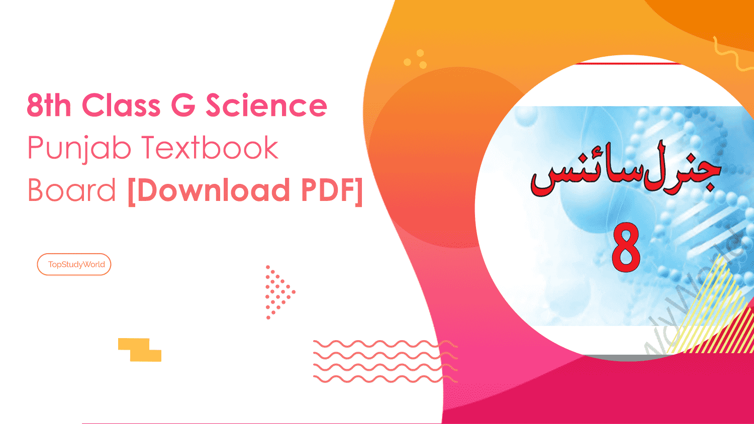 8th Class G Science Punjab Textbook Board [Download PDF