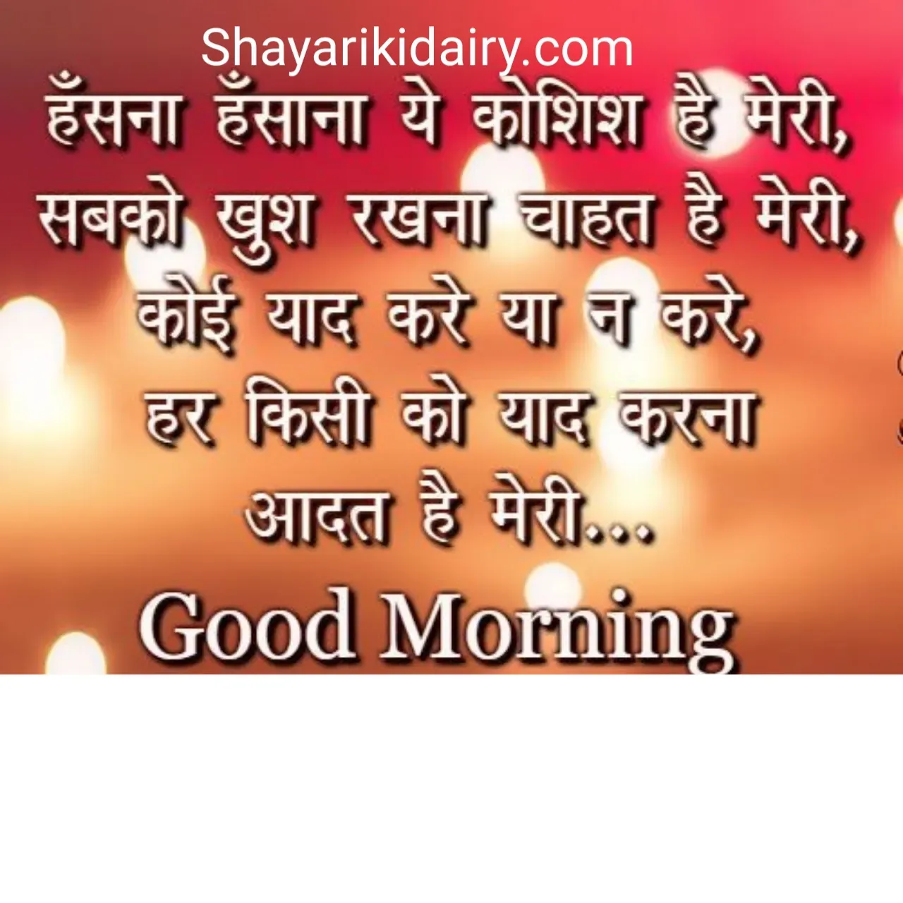 whatsapp good morning shayari