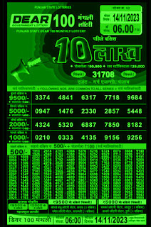 punjab%20dear%20100%20monthly%20result%2014%20nov%2023%20draw%20winners