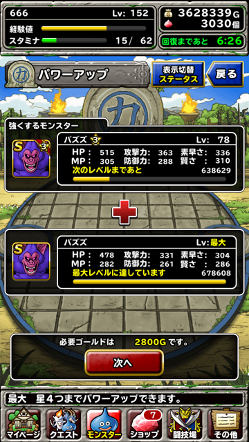ほとんどのダウンロード パズズ ドラクエ 人気のある画像を投稿する