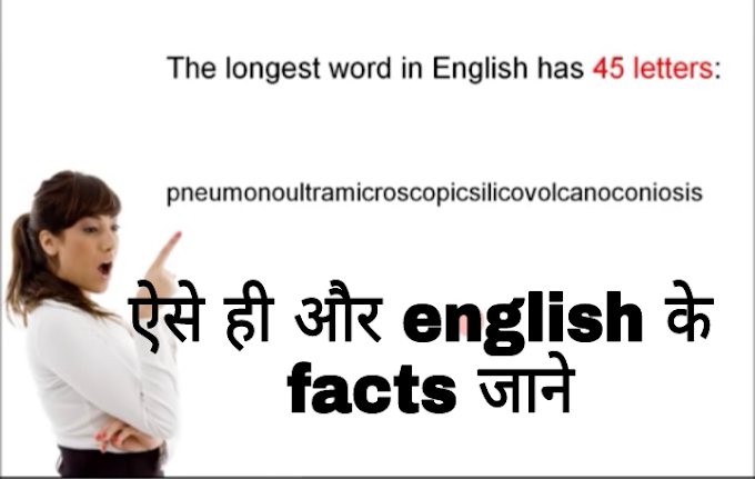 Top 20 interetsing facts about english language| amazing enlish 