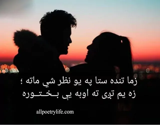 best-pashto-poetry-quotes-shayari-gazal-pictures-sms