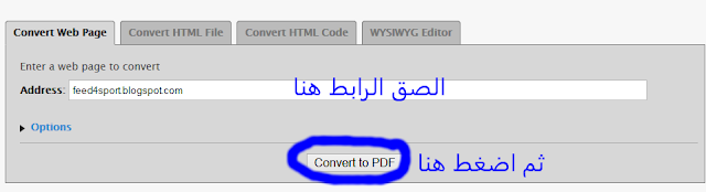 افضل وأسهل طريقة تحويل ملفات الويب html الى ملفات pdf