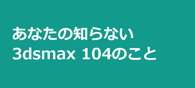 3dsmax General Shortcuts tips