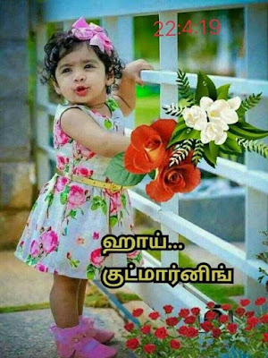 Good Morning Whatsapp Status Images In Tamil