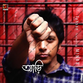 চা খাব না [ Cha Khabo Na ]