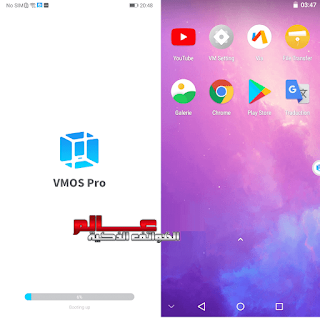 ماهو تطبيق VMOS و كيف يعمل  تنزيل وشرح برنامج vmos نظام أندرويد مستقل في هواوي  كيفية تنصيب نظام مستقل في هواوي و هونور