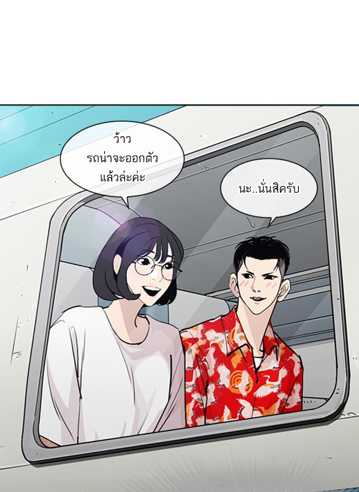 Lookism ตอนที่ 255