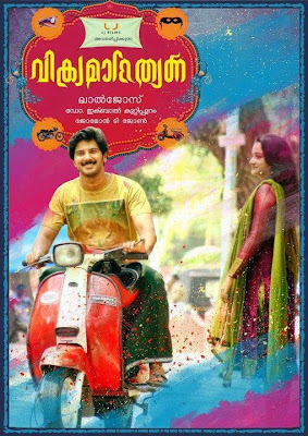 http://thestarsms.blogspot.in/2014/08/vikramadithyan-movie-reviews-and.html