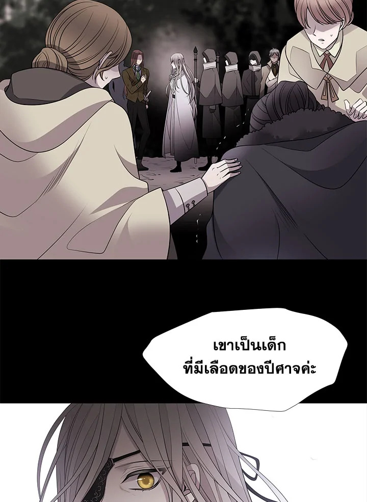 Charlotte Has Five Disciples ตอนที่ 11