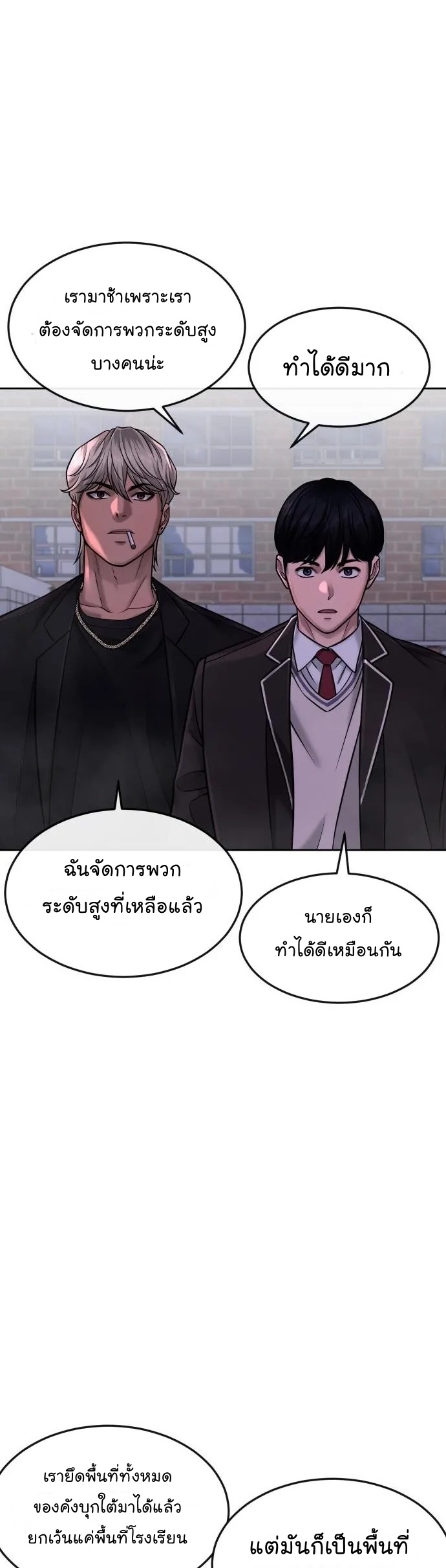 Quest Supremacy ตอนที่ 65