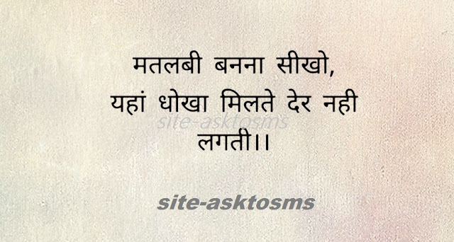 Attitude status in hindi asktosms, great high attitude status