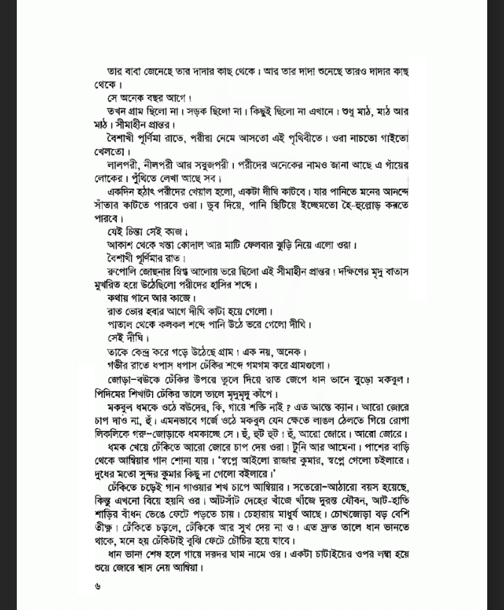 হাজার বছর ধরে pdf, হাজার বছর ধরে উপন্যাস pdf download, হাজার বছর ধরে বই পিডিএফ, হাজার বছর ধরে পিডিএফ ডাউনলোড, হাজার বছর ধরে pdf download,