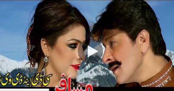Pashto New Film 2016 Jashan Hits Video 1