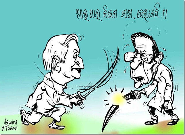 Naveen patnaik and pyari mohan mohapatra cartoon