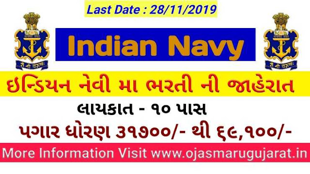 Join Indian Navy, Indian navy Requirement  Indian Navy Recruitment