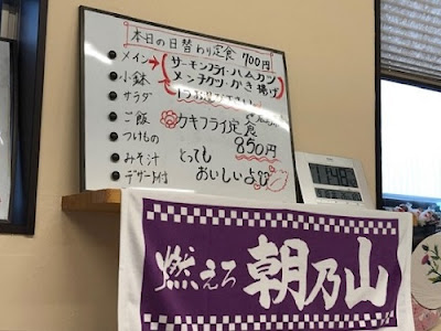 田舎やランチメニュー