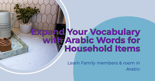 Things In My Home: Arabic Vocabulary from al-Kitab al-Asasi Book 1